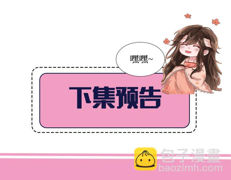 第10话 被讨厌了吗？91