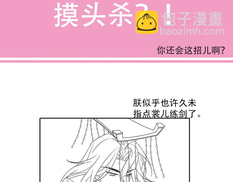 第10话 被讨厌了吗？92