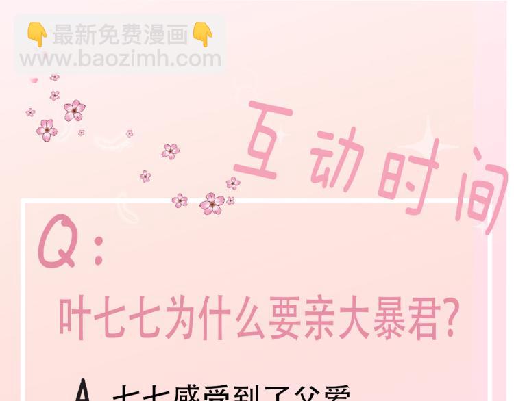 第10话 被讨厌了吗？98