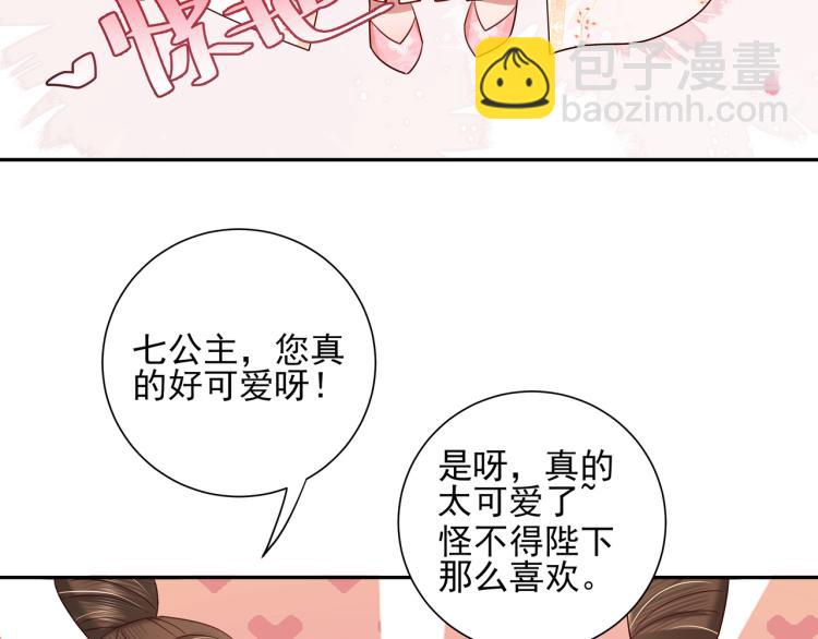 第11话 大白是老虎？13