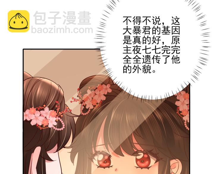 第11话 大白是老虎？15