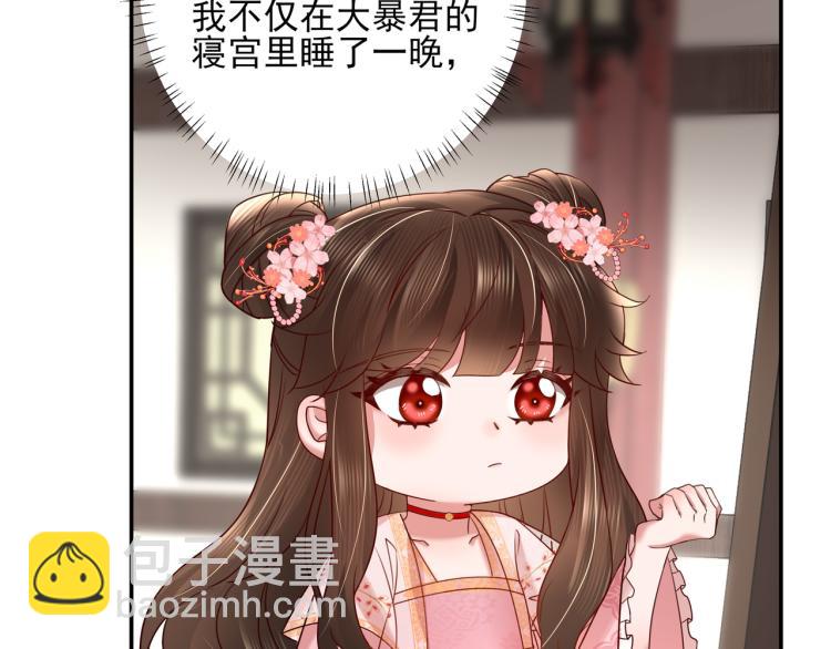 第11话 大白是老虎？17