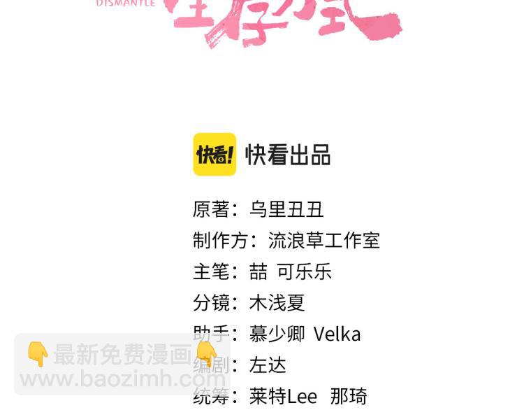 第11话 大白是老虎？2