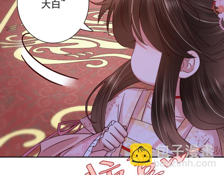 第11话 大白是老虎？24