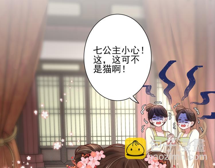 第11话 大白是老虎？28