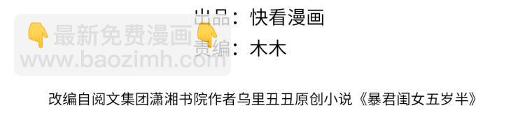 第11话 大白是老虎？3