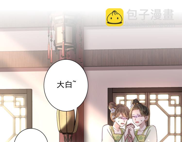 第11话 大白是老虎？33