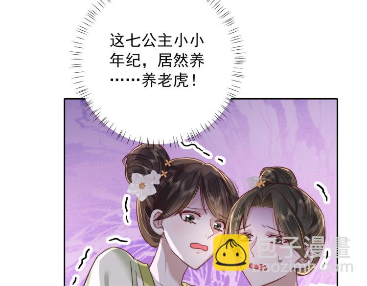 第11话 大白是老虎？36