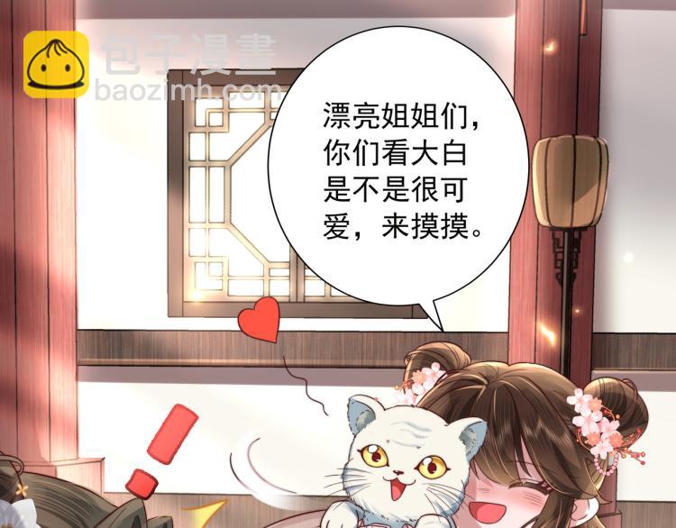 第11话 大白是老虎？38