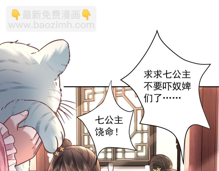 第11话 大白是老虎？40