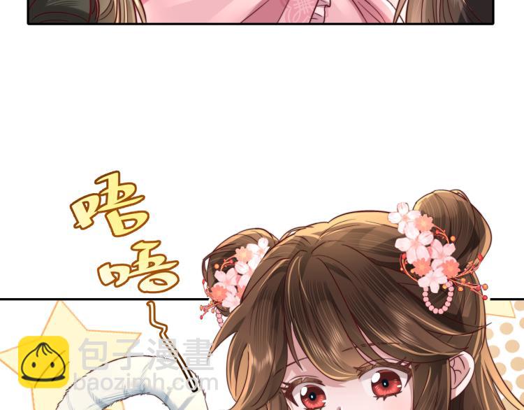 第11话 大白是老虎？44
