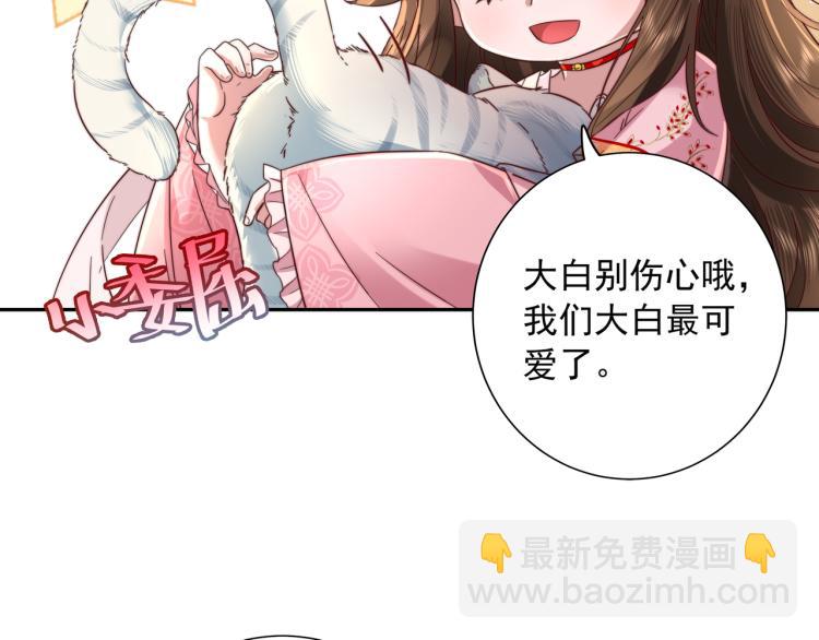 第11话 大白是老虎？45