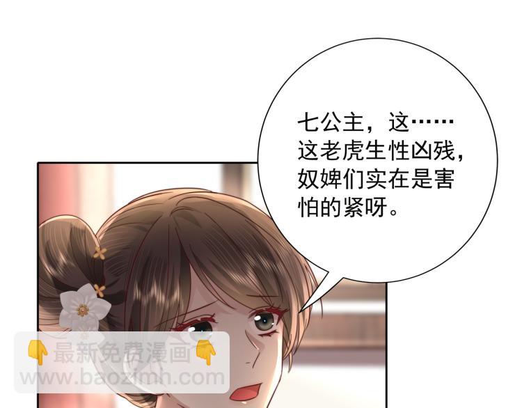 第11话 大白是老虎？52
