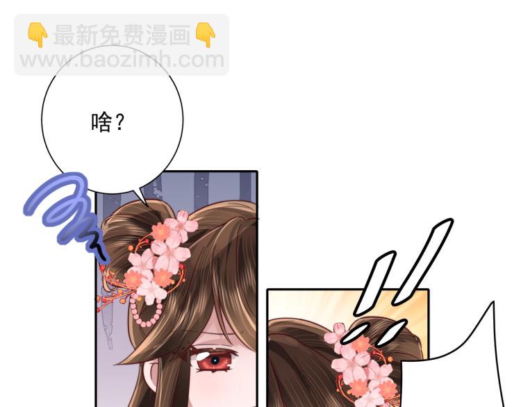 第11话 大白是老虎？54