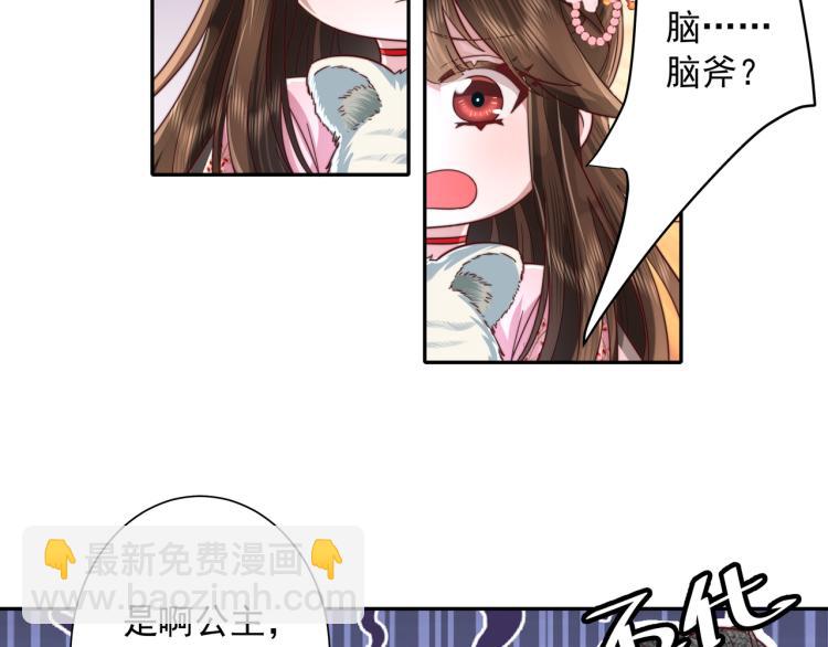 第11话 大白是老虎？55