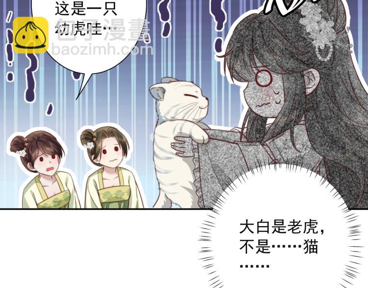 第11话 大白是老虎？56