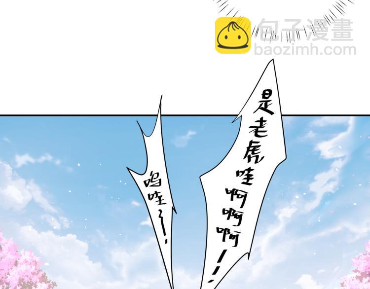 第11话 大白是老虎？57