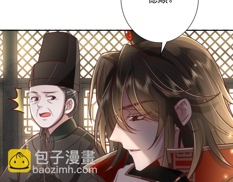 第11话 大白是老虎？66