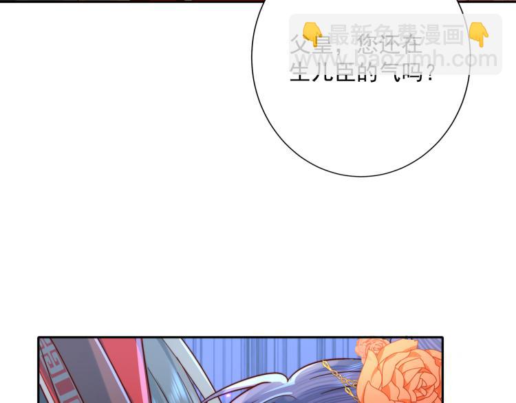 第11话 大白是老虎？81