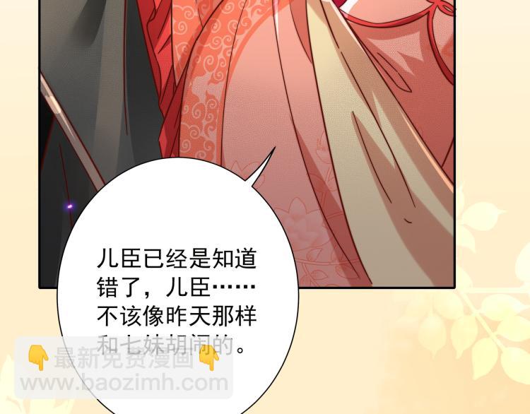 第11话 大白是老虎？83