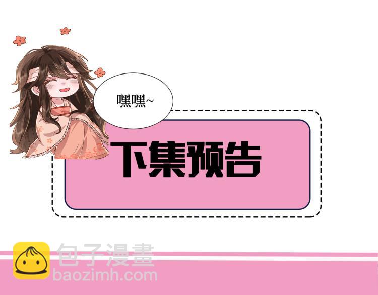 第11话 大白是老虎？88