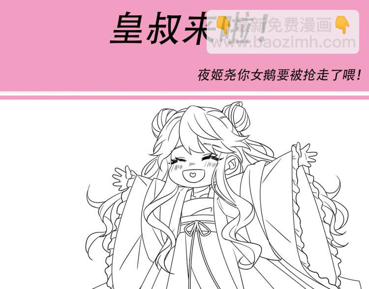 第11话 大白是老虎？89