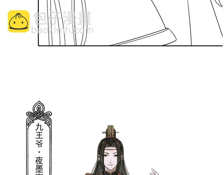 第11话 大白是老虎？94