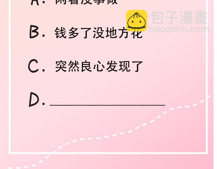 第11话 大白是老虎？98