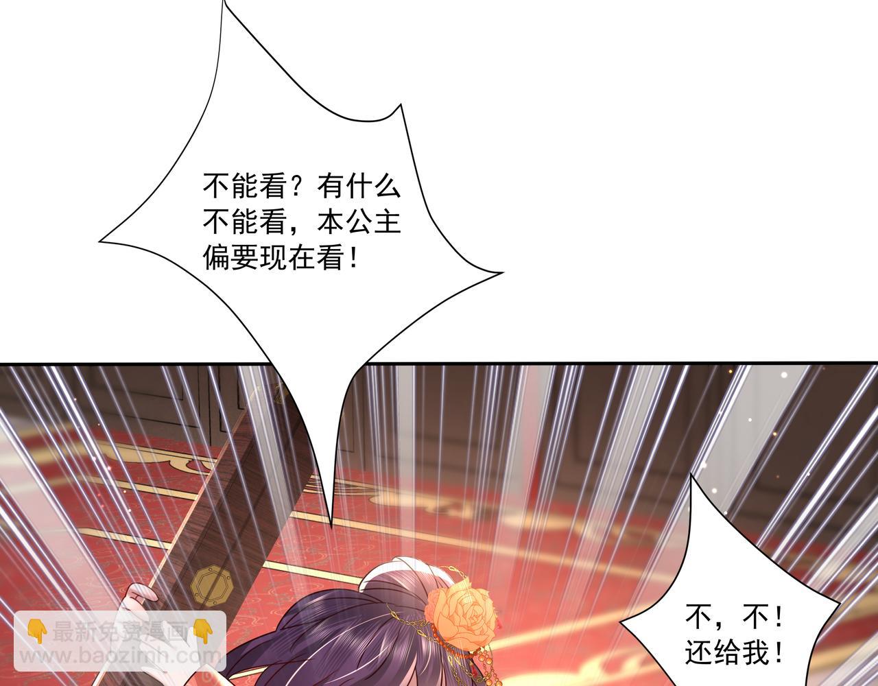 第14话 你盒子里卖的什么药？71