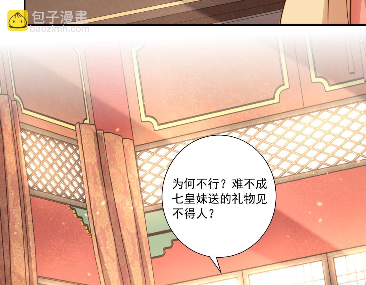 第14话 你盒子里卖的什么药？76