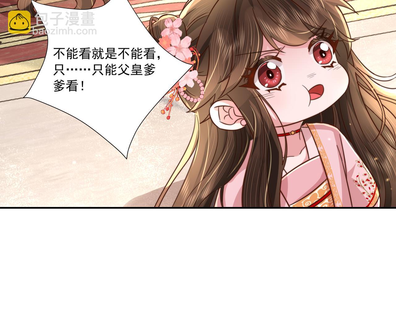 第14话 你盒子里卖的什么药？86