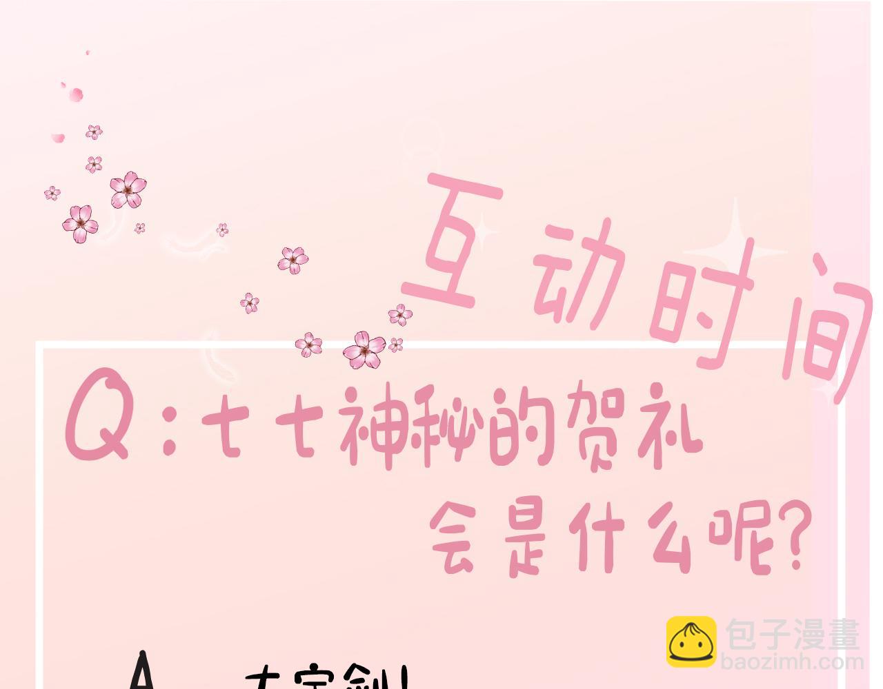 第14话 你盒子里卖的什么药？98