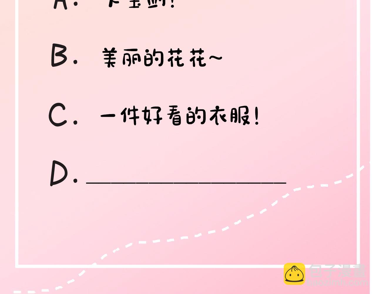 第14话 你盒子里卖的什么药？99