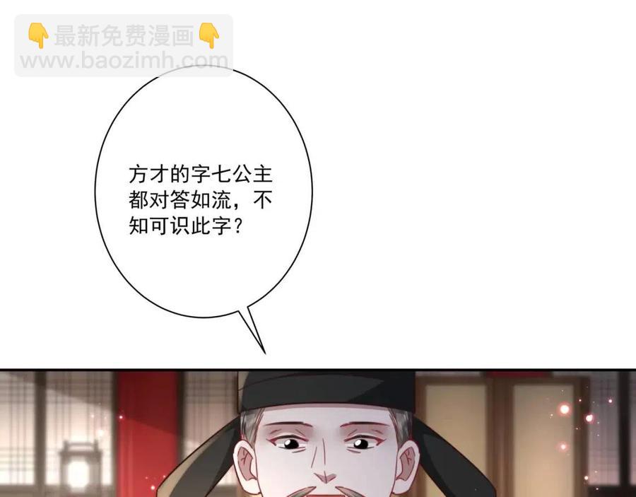 第15话 传下去，群臣共赏！67