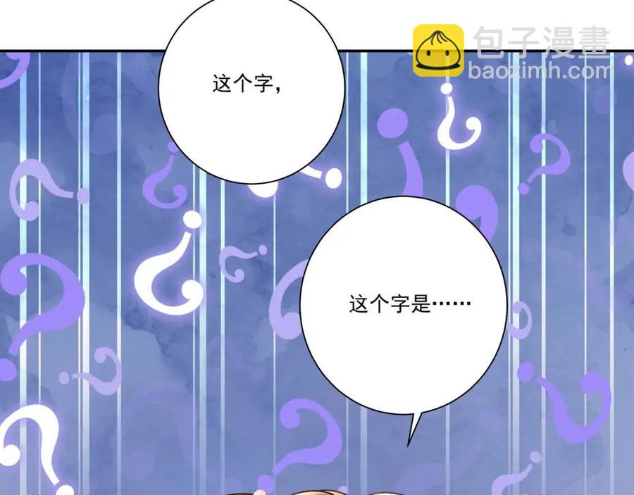 第15话 传下去，群臣共赏！71