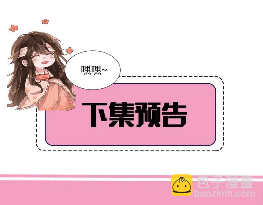 第15话 传下去，群臣共赏！76