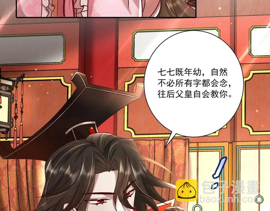 第16话 六哥哥！10