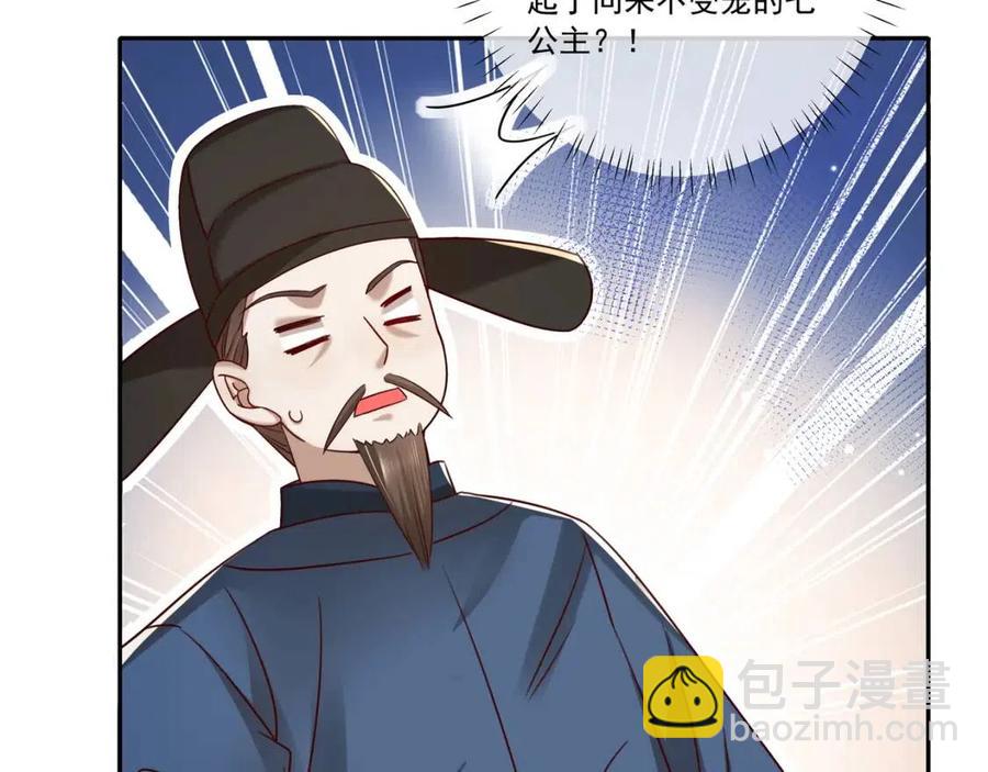 第16话 六哥哥！13