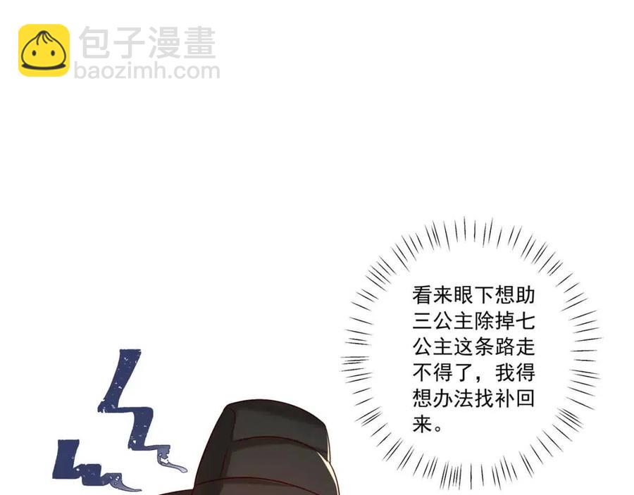 第16话 六哥哥！15