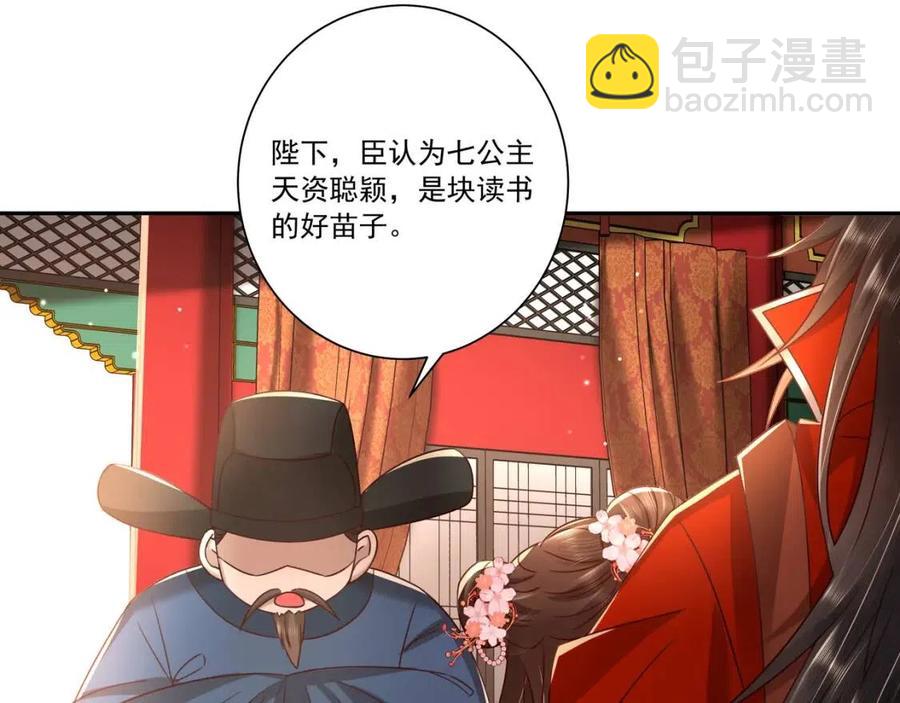 第16话 六哥哥！17