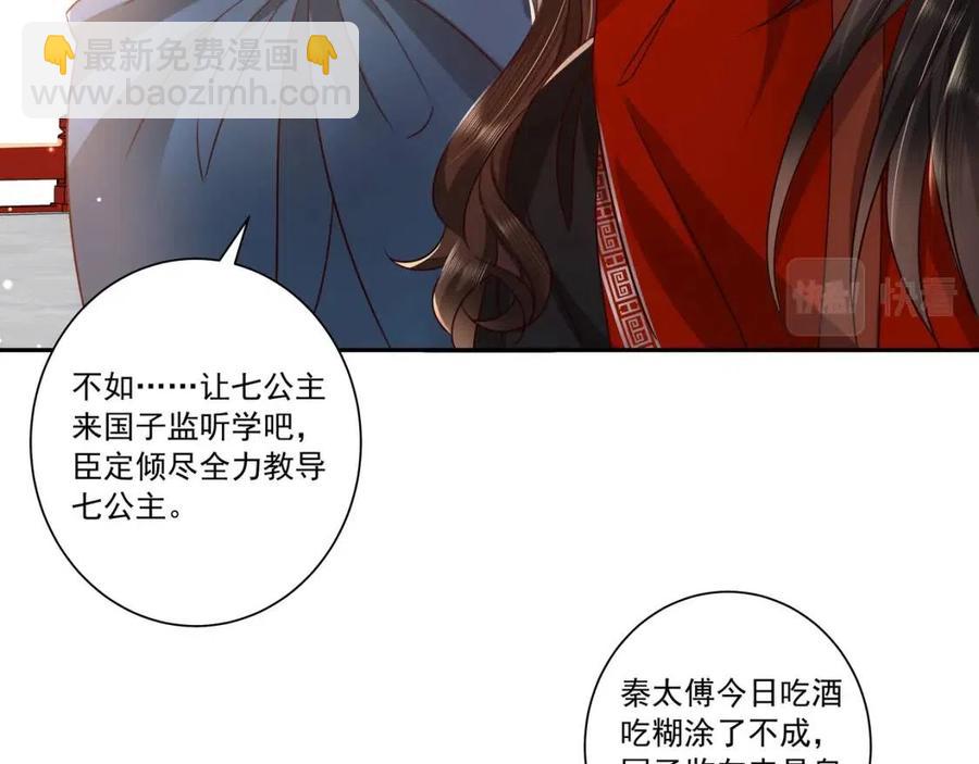 第16话 六哥哥！18