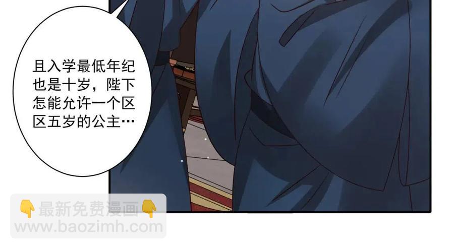 第16话 六哥哥！20