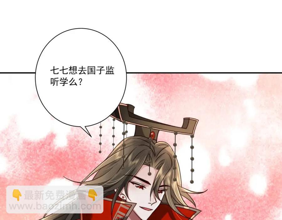 第16话 六哥哥！21