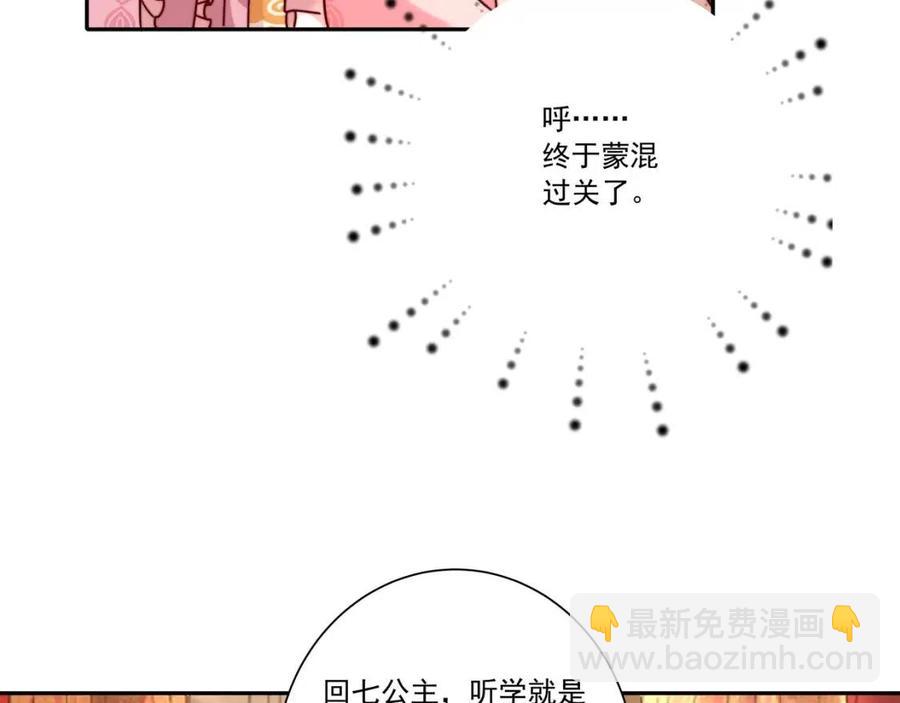 第16话 六哥哥！25