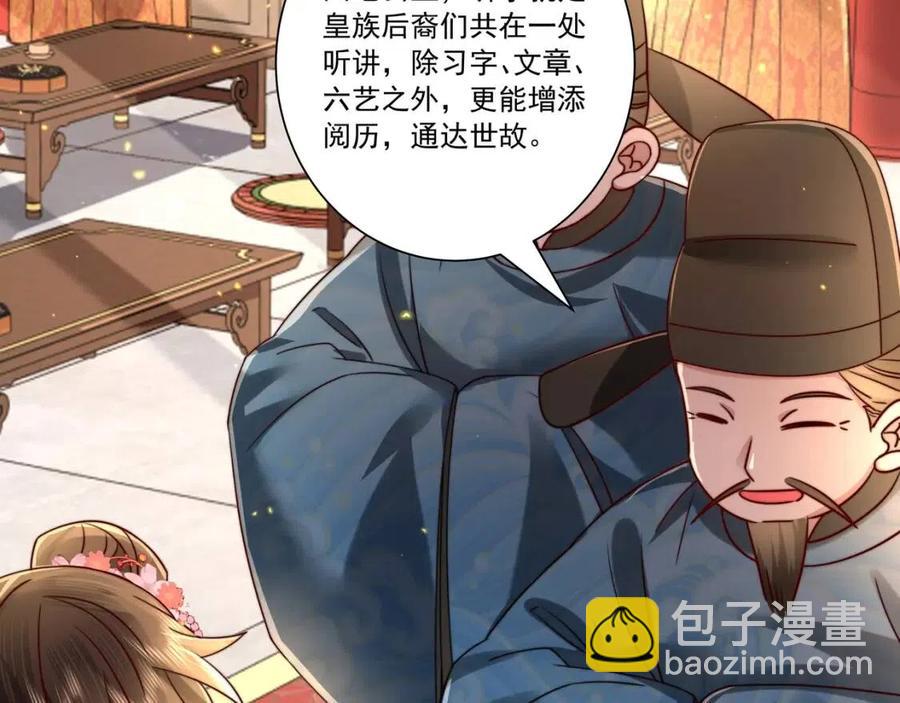 第16话 六哥哥！26