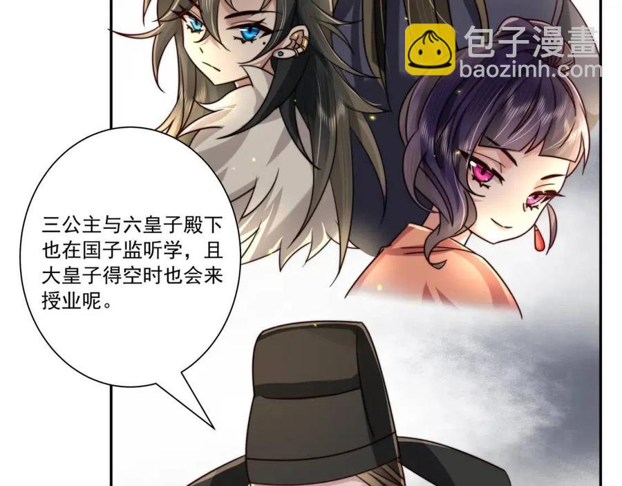 第16话 六哥哥！29