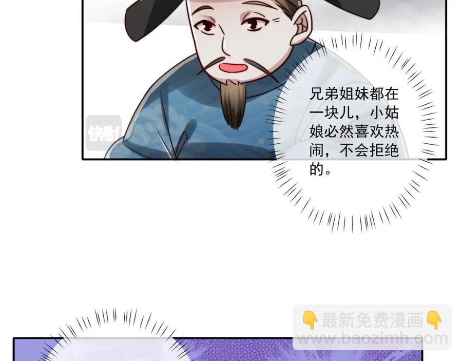 第16话 六哥哥！30