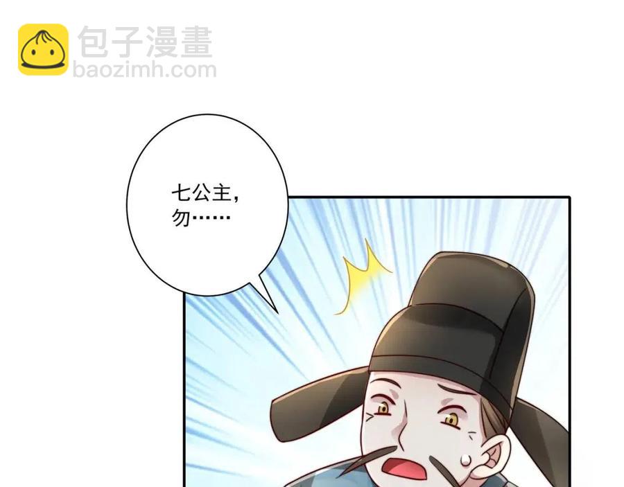第16话 六哥哥！33