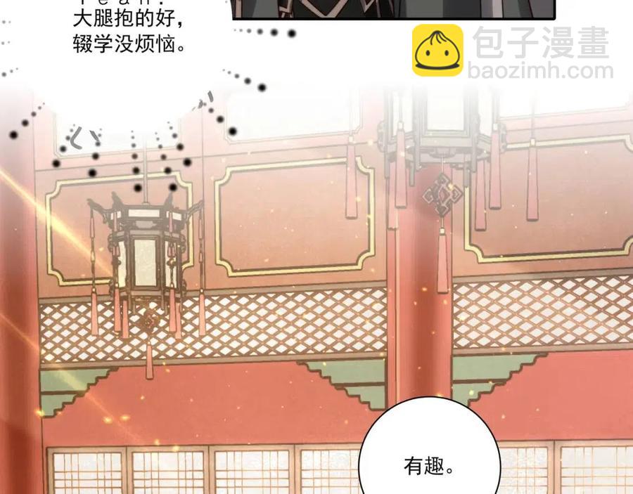 第16话 六哥哥！40