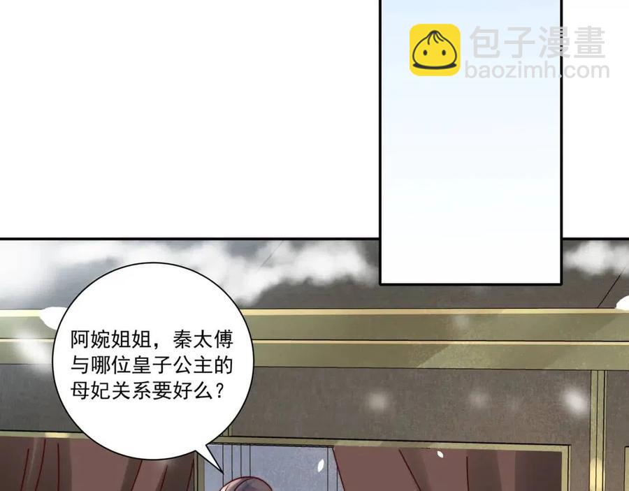 第16话 六哥哥！49